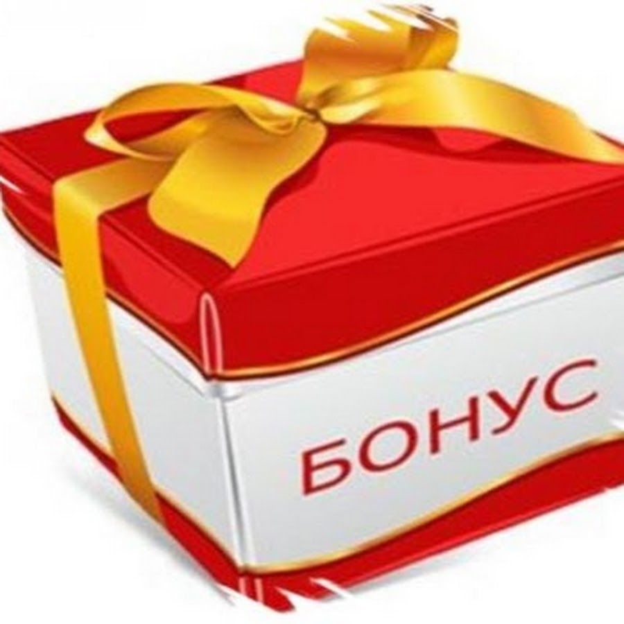 Интернет Магазин Главный Подарок