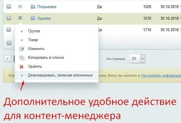Разные структуры разделов на сайте и в 1С