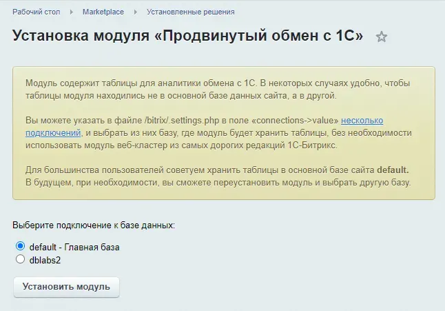 Продвинутый обмен с 1С
