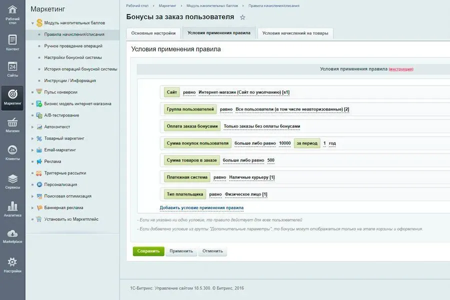 2в1 Накопительная система бонусов (кэшбэк) + Реферальная система