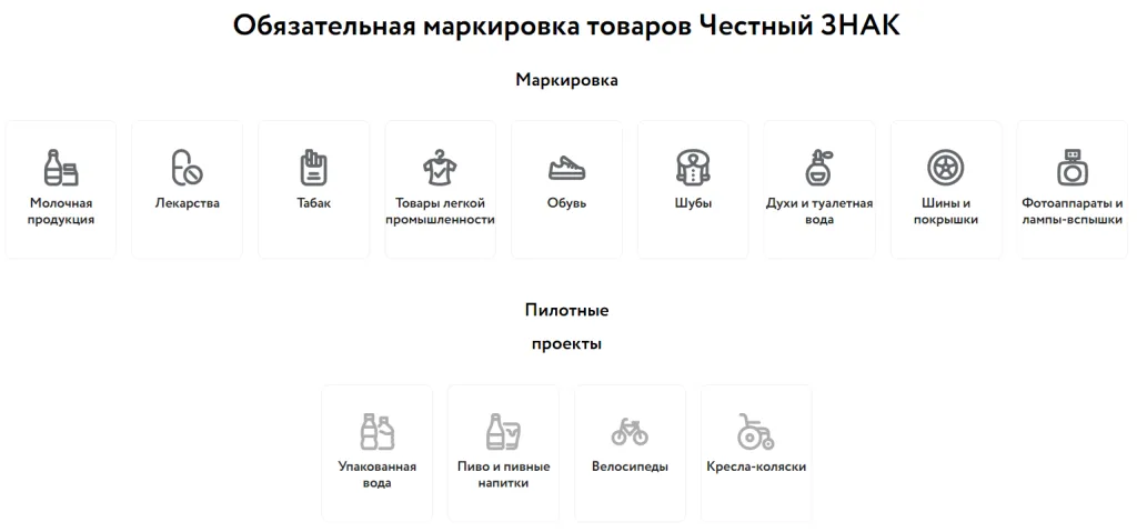 честный знак.png