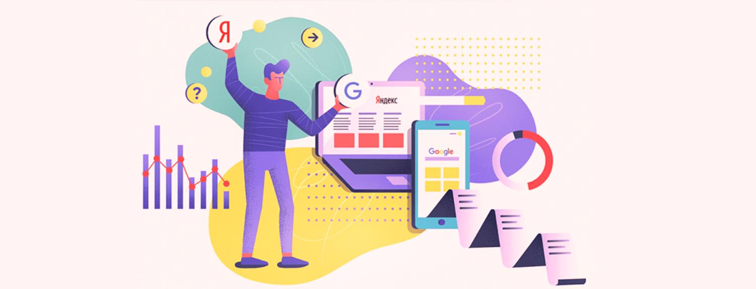  Обновления в поиске Яндекс и Google в 2024 году в #REGION_NAME_DECLINE_PP#