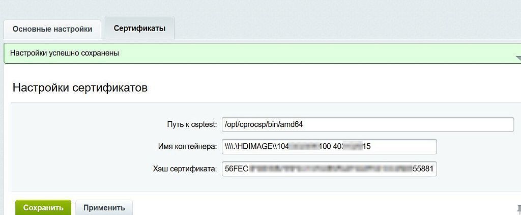 ЕСИА Авторизация. Вход на сайт через Госуслуги