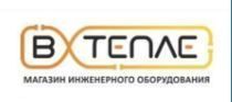 Интернет-магазин инженерной сантехники