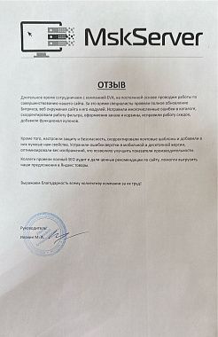 отзыв 3