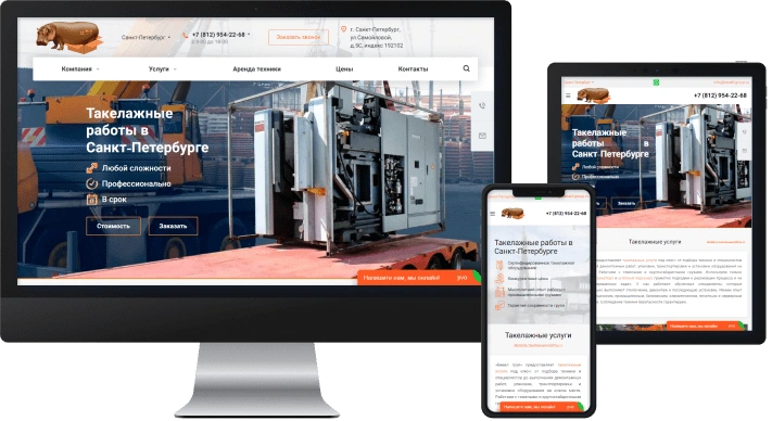 Сайт для такелажной компании Сайт для такелажной компании