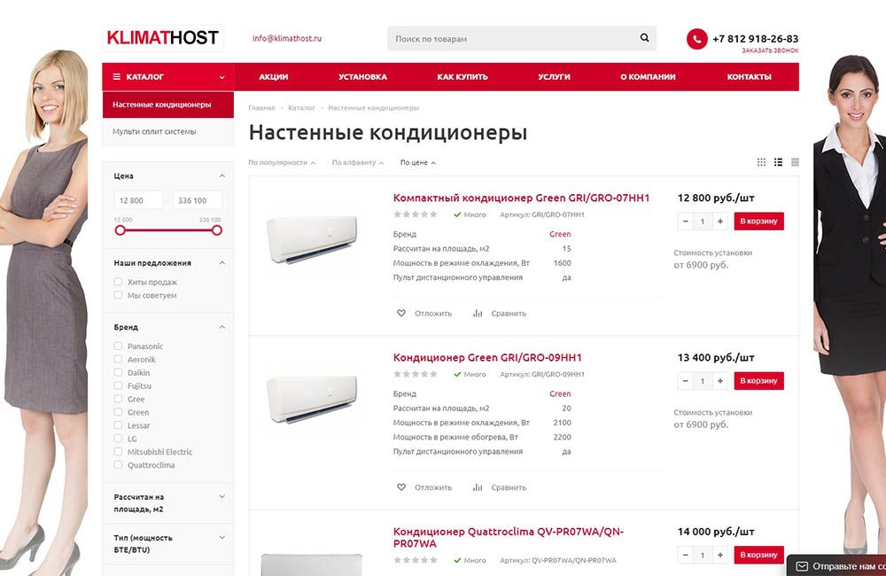 Сайт для компании, занимающейся климатическим оборудованием Сайт для компании, занимающейся климатическим оборудованием