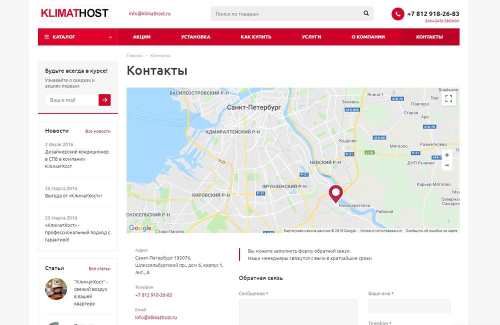 Сайт для компании, занимающейся климатическим оборудованием Сайт для компании, занимающейся климатическим оборудованием