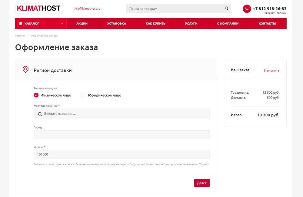 Сайт для компании, занимающейся климатическим оборудованием Сайт для компании, занимающейся климатическим оборудованием